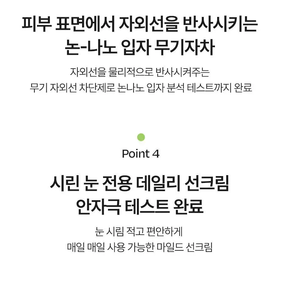 [온가족썬] 달바 마일드 선크림 듀오 기획 (50ml+50ml) 상세페이지 22